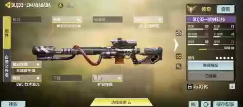 使命先锋最强阵容搭配，使命召唤 先锋插图1