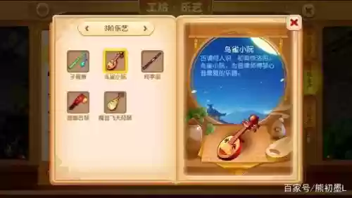 梦幻西游手游乐器碎片怎么弄，梦幻西游手游乐艺如何制作珍品乐器插图