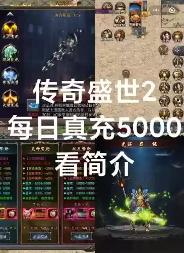 传奇盛世攻略那个厉害，传奇盛世玩什么职业好