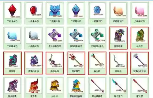 造梦西游3沙僧装备大全6，造梦西游3沙僧装备属性插图