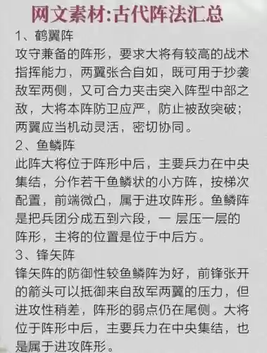 古代最佳阵容搭配，古代兵种搭配插图1