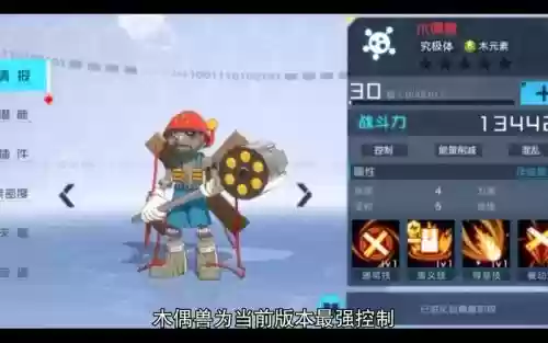 数码新世代木系阵容搭配，数码宝贝新世纪木队插图