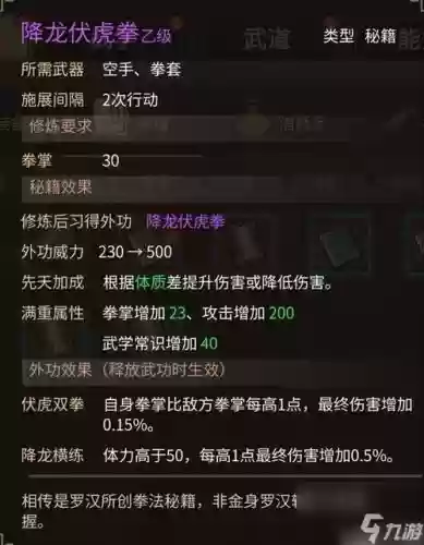 守卫剑阁降龙伏虎武器升级，守卫剑阁降龙伏虎28t最强装备插图