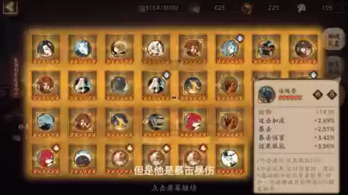 阴阳师提暴击技能，阴阳师暴击伤害怎么加插图