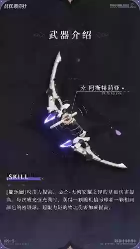 英雄联盟回声技能，英雄联盟回声技能介绍插图1
