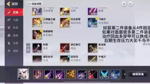 对付射手要什么装备，对抗射手的装备插图1