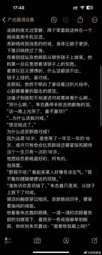 打苏向阳的攻略，苏向阳喝酒怎么打断插图