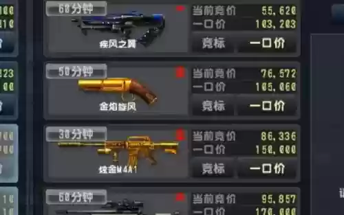 反恐精英欢乐拍卖会武器，反恐精英ol欢乐拍卖行什么时候上插图1