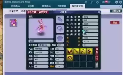梦幻西游偷猫灵卡，梦幻西游怎么抓猫灵人形插图1