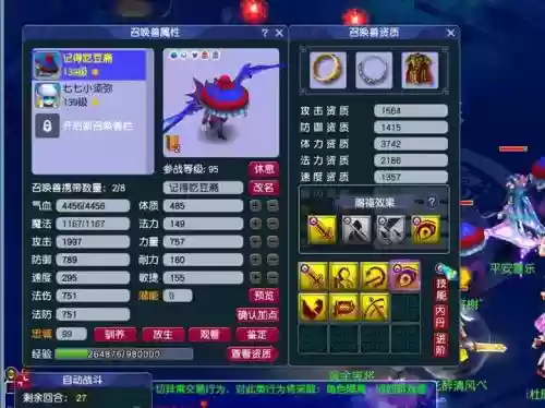 梦幻西游2单人刷经验最快，梦幻西游单人任务经验多的插图1