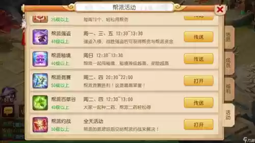 梦幻西游手游帮派迷阵奖励怎么样，梦幻西游手游帮派迷阵奖励怎么样才能领插图