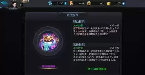 乱斗西游2法术搭配阵容，乱斗西游2必备法宝插图1