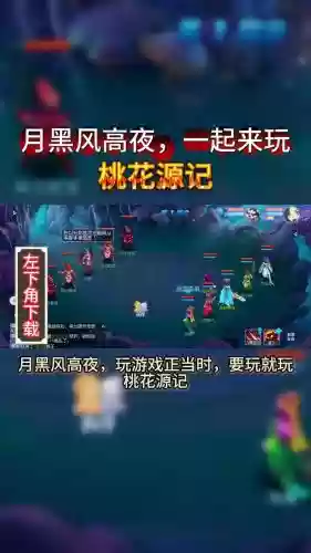 桃花源记1跑环攻略，桃花源记副本攻略插图