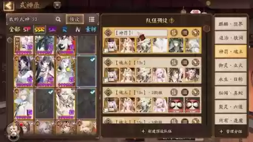 阴阳师无双阵容搭配图，阴阳师无一速阵容插图1