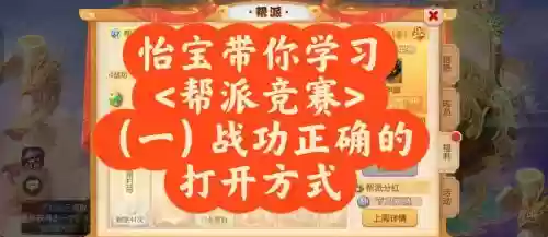 梦幻西游手游帮派迷阵奖励怎么样，梦幻西游手游帮派迷阵奖励怎么样才能领插图1