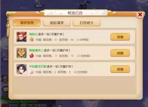 梦幻西游手游帮派迷阵奖励怎么样，梦幻西游手游帮派迷阵怎么过 帮派迷阵快速通关技巧插图