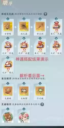 手游问道火系技能介绍，问道手游火系技能选择插图1