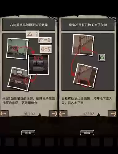100个房间7第5关攻略，一百个房间5攻略插图