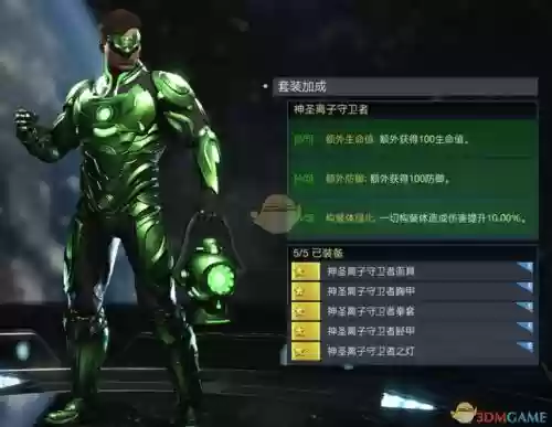 不义联盟装备丢失，不义联盟装备图鉴插图