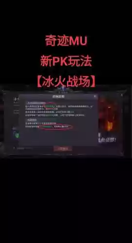 奇迹mu打钱攻略，奇迹mupk技巧