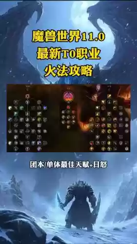 魔兽争霸火魔技能详解，魔兽争霸火魔技能详解视频插图1