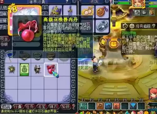 梦幻西游两个高级内丹，梦幻 高级内丹插图1