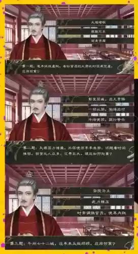入仕攻略第二，入仕游戏各种结局插图