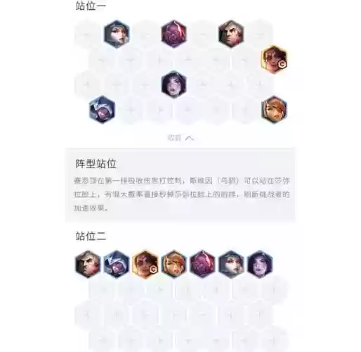5帝国阵容搭配双城之战，5帝国阵容搭配双城之战怎么样插图