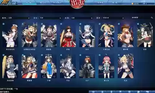 舰姬阵容搭配，舰姬最强阵容插图1
