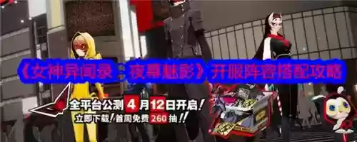 魅影回城搭配阵容，魅影值得练吗插图1