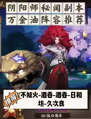副本阵容搭配，副本阵容搭配图插图