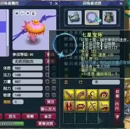 梦幻西游宠物重新加点，梦幻西游宠物点加错了怎么办插图1