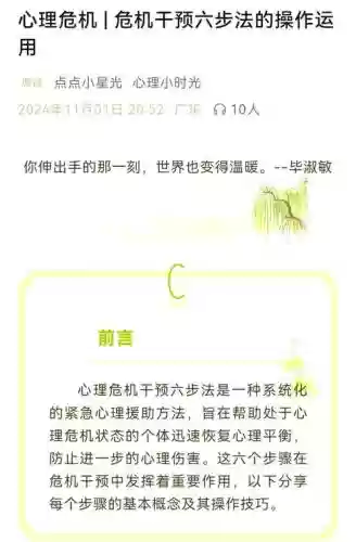心灵危机攻略，心灵危机攻略大全插图1