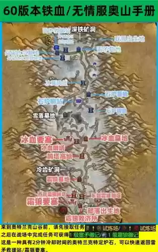 刀锋山奥格瑞拉声望攻略，wow刀锋山插图