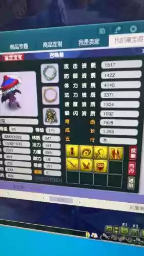 梦幻西游吸血鬼变异，梦幻西游变异吸血鬼进阶造型插图