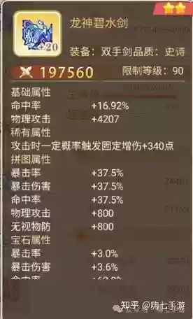 彩虹岛龙是被动技能吗威，彩虹岛龙神图鉴插图