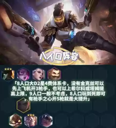 骑士双王阵容搭配最新，双骑士啥意思插图1