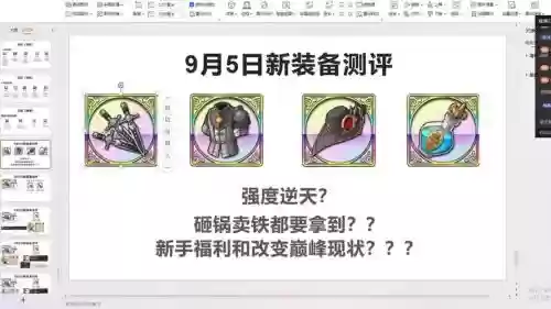 梦幻模拟战手游25文装备，梦幻模拟战25sp带什么装备插图