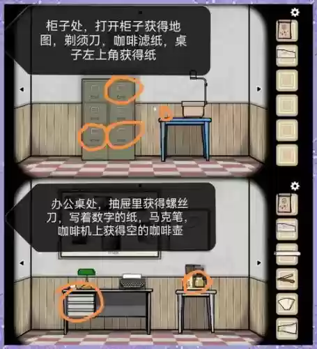 逃离方块锈湖根源攻略，逃离方块锈湖根源攻略23插图