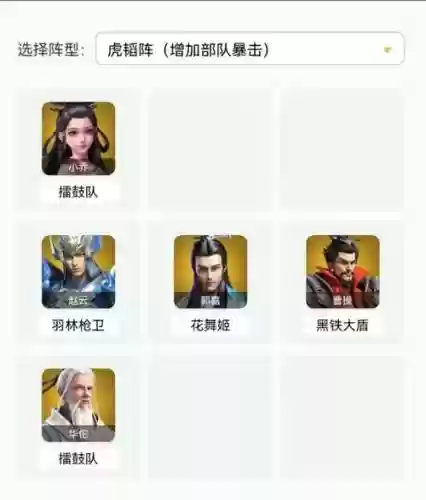 卧龙吟赵云小乔阵容搭配，卧龙吟初期武将插图1