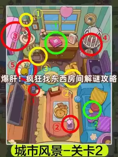 100个房间7第5关攻略，一百个房间5攻略插图1