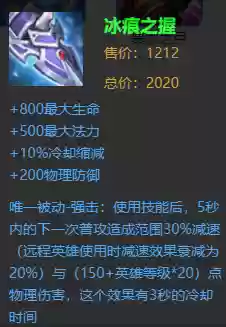 被动技能冰痕之握，冰痕之握减攻速吗