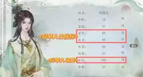 入仕攻略第二，入仕游戏各种结局插图1