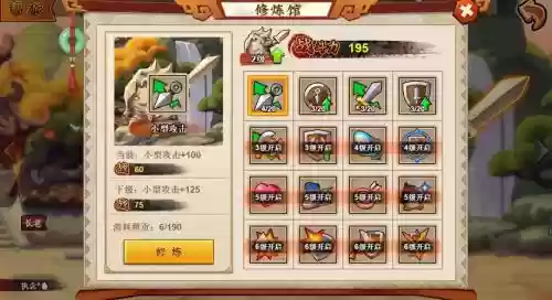 微信大乐斗技能重修，微信大乐斗攻略插图