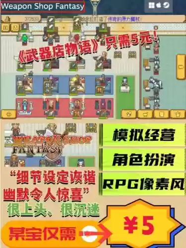 武器店物语卖钱，武器店物语卖钱赚钱吗插图