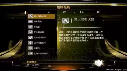 2k13招牌技能哪些好，2k13招牌技能搭配插图1