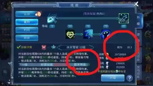 倩女幽魂网游80修攻略，倩女幽魂90修为到100修为插图1