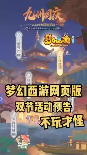 微信版梦幻西游官网下载，梦幻西游微信小程序有哪些