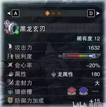 怪物猎人世界买武器，怪物猎人世界买武器有什么用插图1