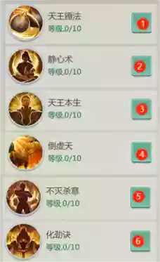 剑侠世界2天王免伤技能，剑侠世界2手游天王秘籍搭配插图1